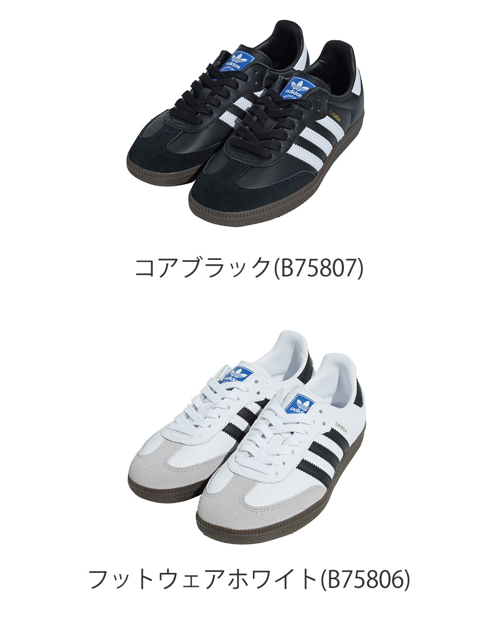 サンバ OG ローカット スニーカー SAMBA OG レースアップ シューズ 靴 B75807 B75806