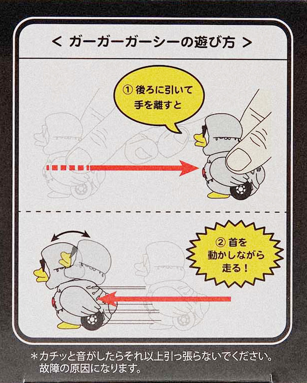 NANGA ナンガ ガーガー ガーシー ガーガーGAAACY プルバックカー 動くおもちゃ NA2441-1Z701 【クーポン対象外】