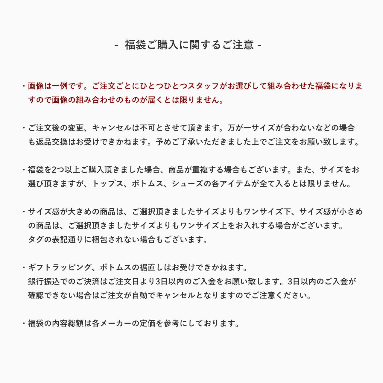 【数量限定!メンズ福袋】第2弾 2023年春夏【送料無料】