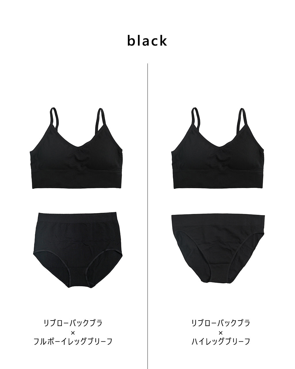 LYOLYTE Rib Low Back Bra×Full Boyleg Brief / LYOLYTE Rib Low Back Bra×High Leg Brief(選べる2点セット)