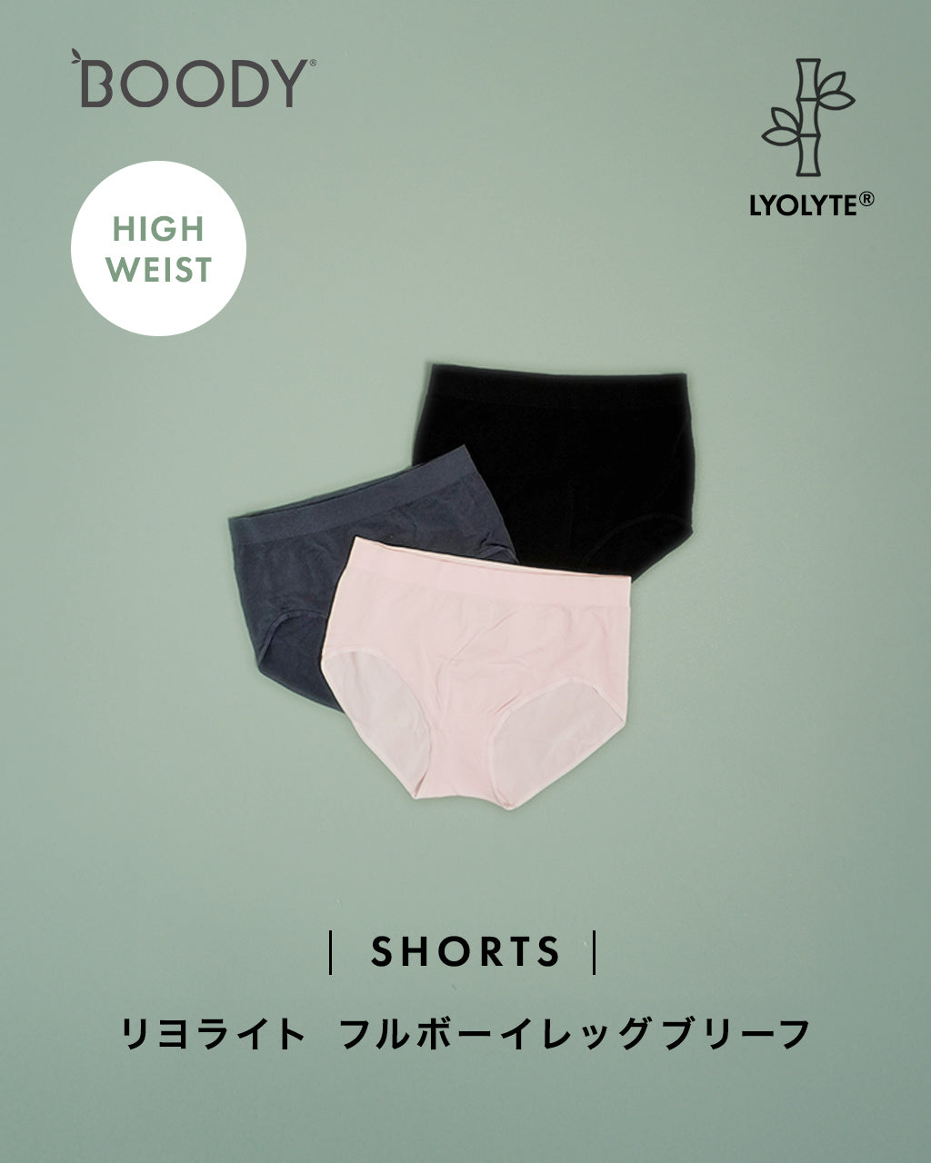 リヨライト LYOLYTE フルボーイレッグブリーフ レディース