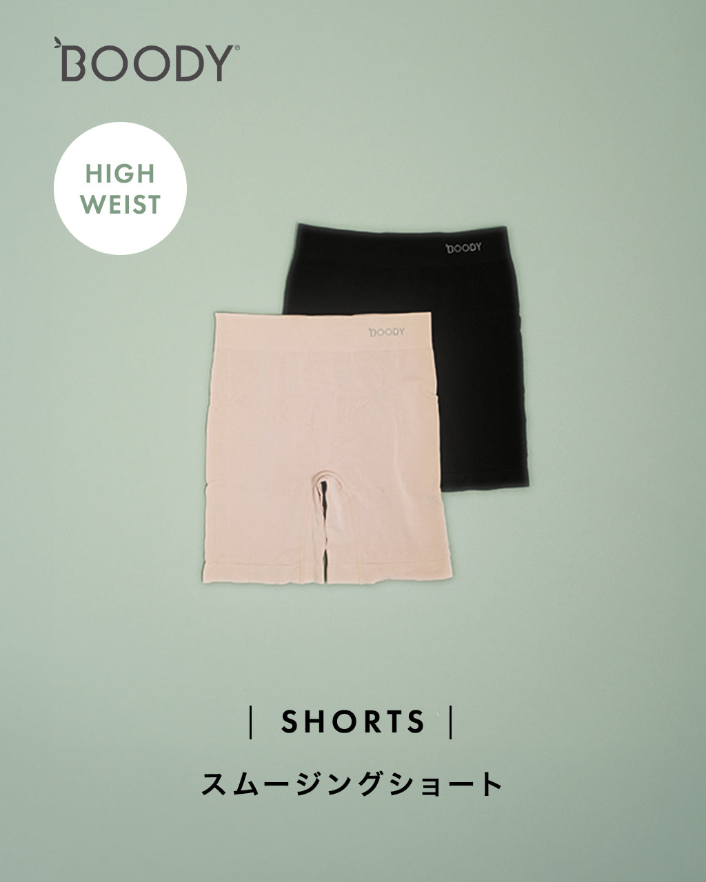 スムージング ショートパンツ Smoothing Short アンダーウェア 下着