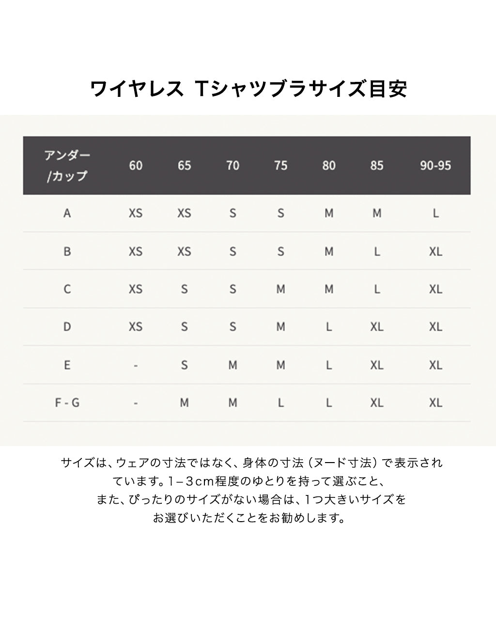 Wireless T-shirts Bra×Full Briefs / Wireless T-shirts Bra×Classic Bikini(選べる2点セット)