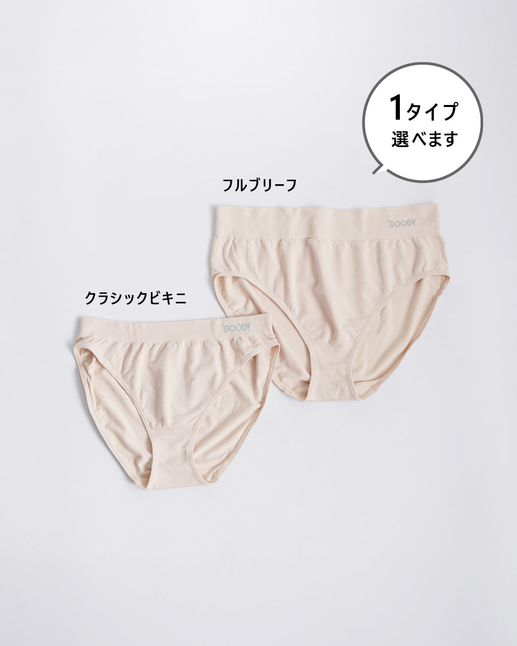 Wireless T-shirts Bra×Full Briefs / Wireless T-shirts Bra×Classic Bikini(選べる2点セット)