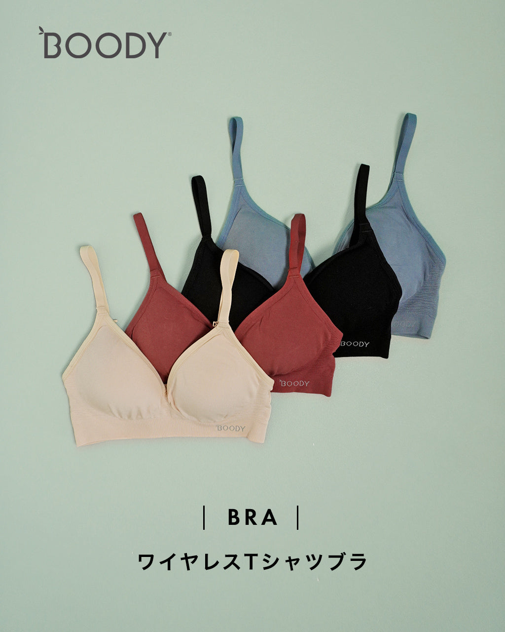 ワイヤレス Tシャツブラ レディース Wireless T-shirts Bra アンダーウェア 下着 ノンワイヤー ブラジャー ストラップ ストレッチ 抗菌 通気性