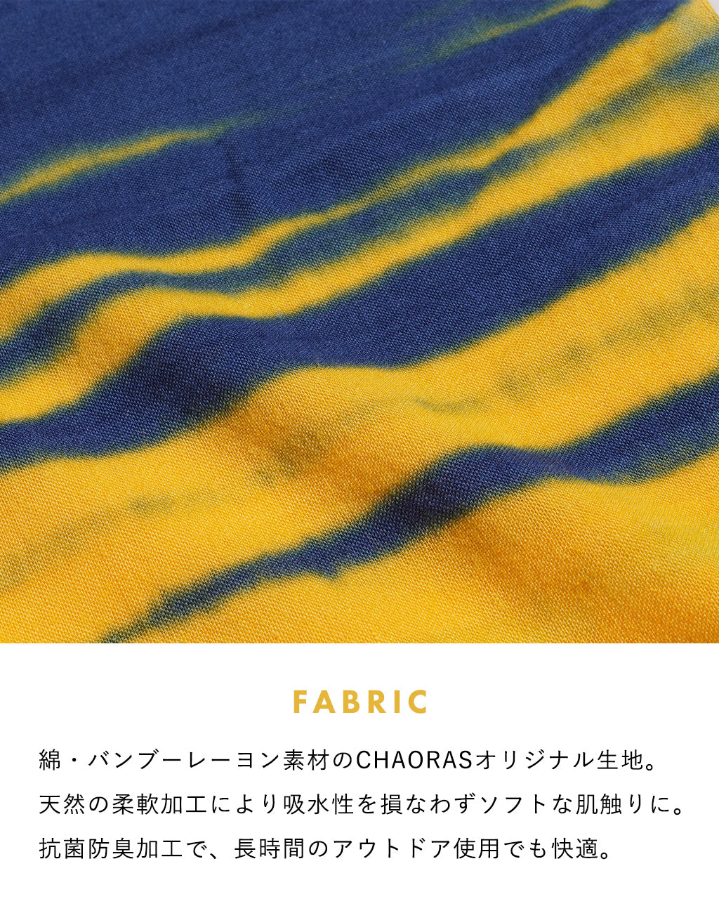 【タイダイ染め】スポーツてぬぐい 登山 アウトドア 軽量・速乾・抗菌防臭 【メール便可】