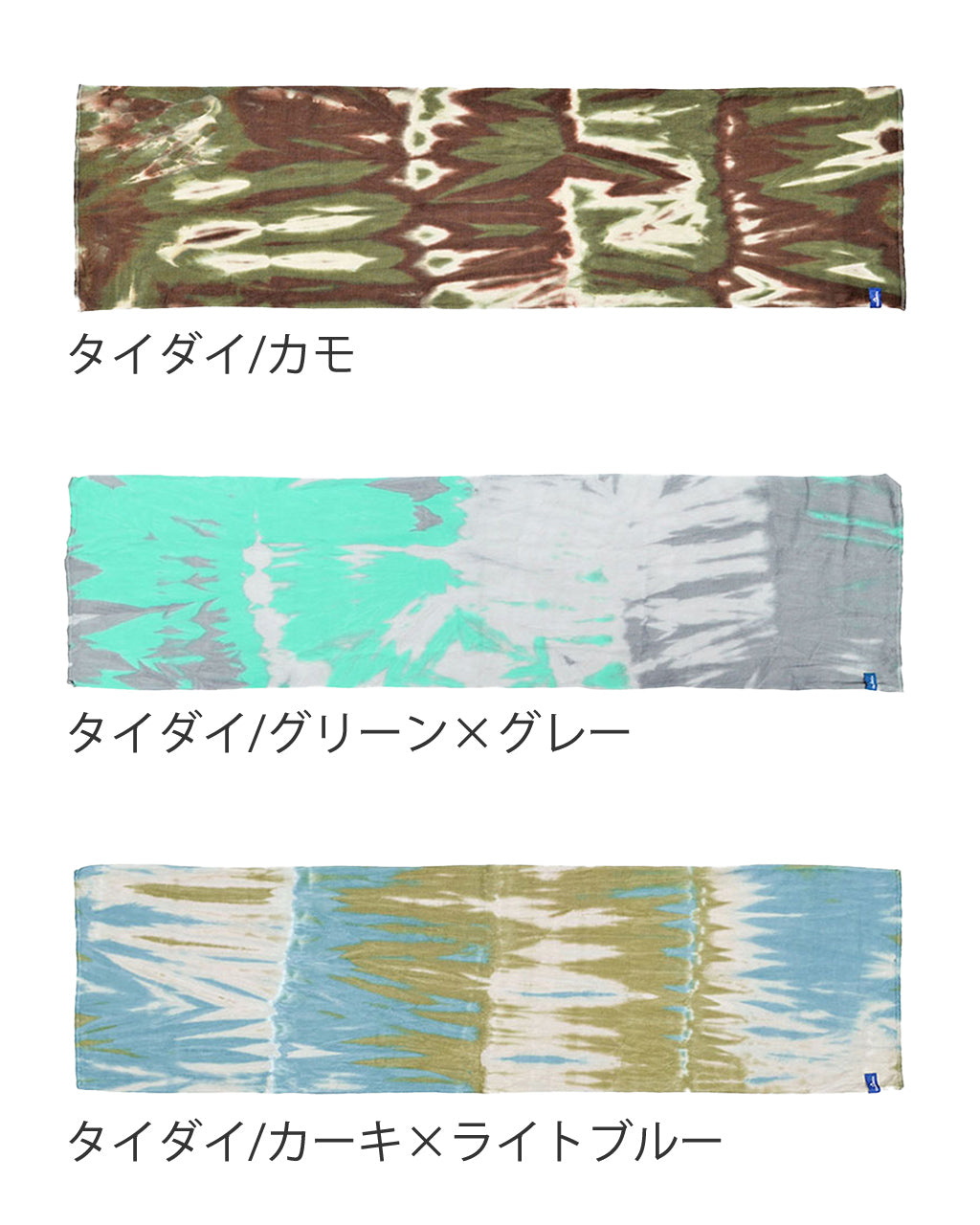 【タイダイ染め】スポーツてぬぐい 登山 アウトドア 軽量・速乾・抗菌防臭 【メール便可】