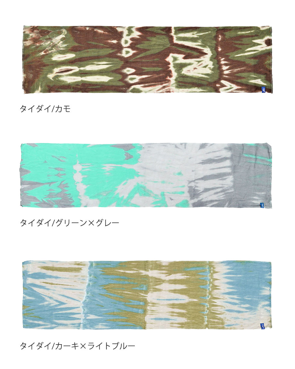 【タイダイ染め】スポーツてぬぐい