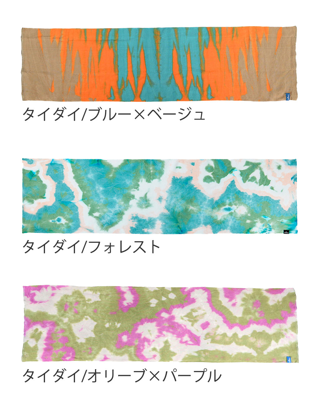 CHAORAS チャオラス 【タイダイ染め】スポーツてぬぐい 登山 アウトドア 軽量・速乾・抗菌防臭 【クーポン対象外】【メール便可】