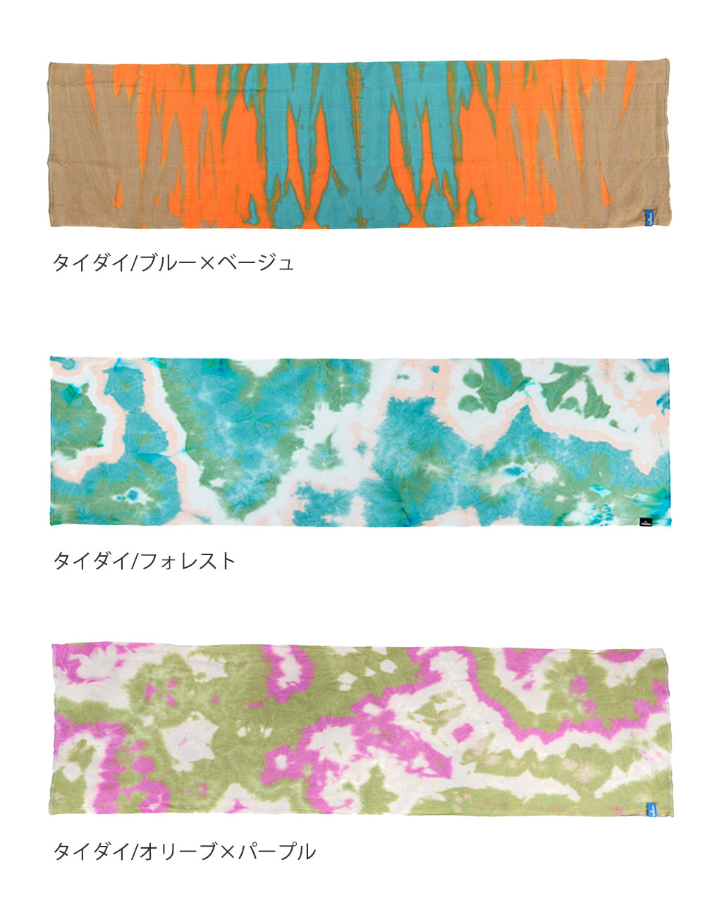 【タイダイ染め】スポーツてぬぐい