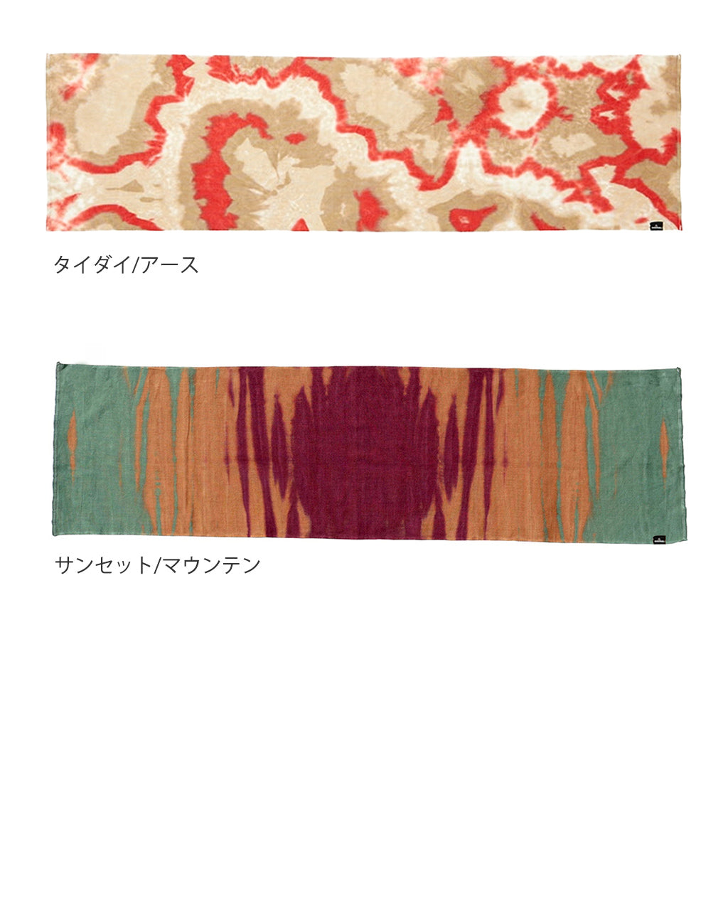 【タイダイ染め】スポーツてぬぐい