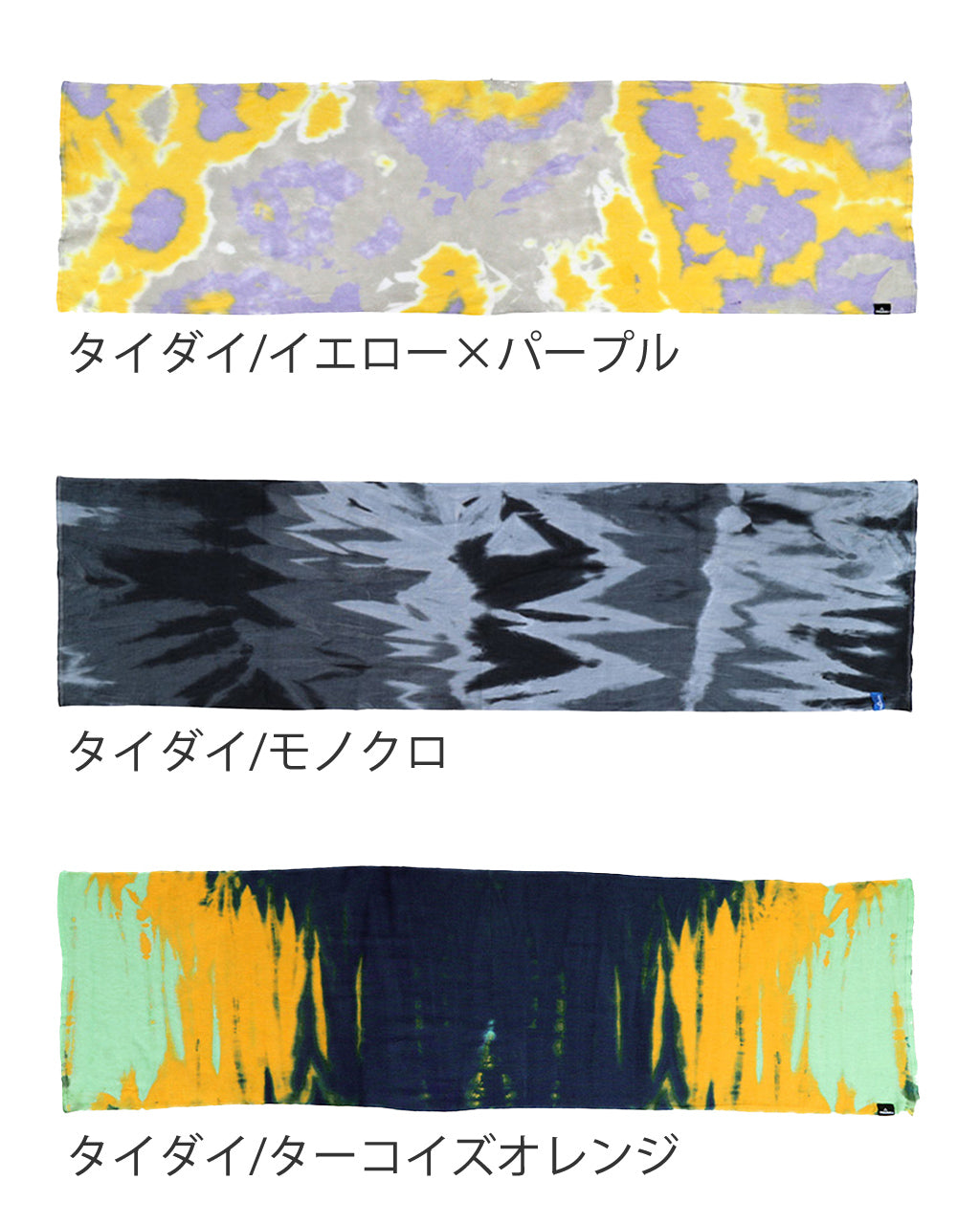 【タイダイ染め】スポーツてぬぐい 登山 アウトドア 軽量・速乾・抗菌防臭 【メール便可】
