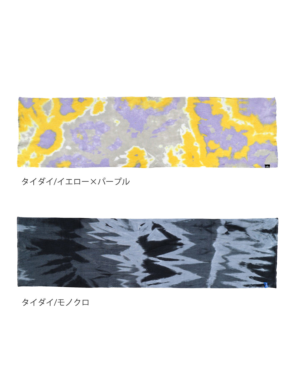 【タイダイ染め】スポーツてぬぐい