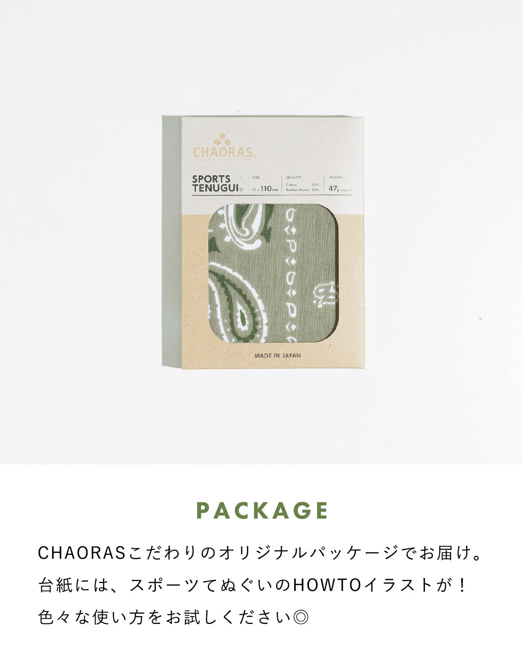 【バンダナ柄】スポーツてぬぐい 登山 アウトドア 軽量・速乾・抗菌防臭 【メール便可】