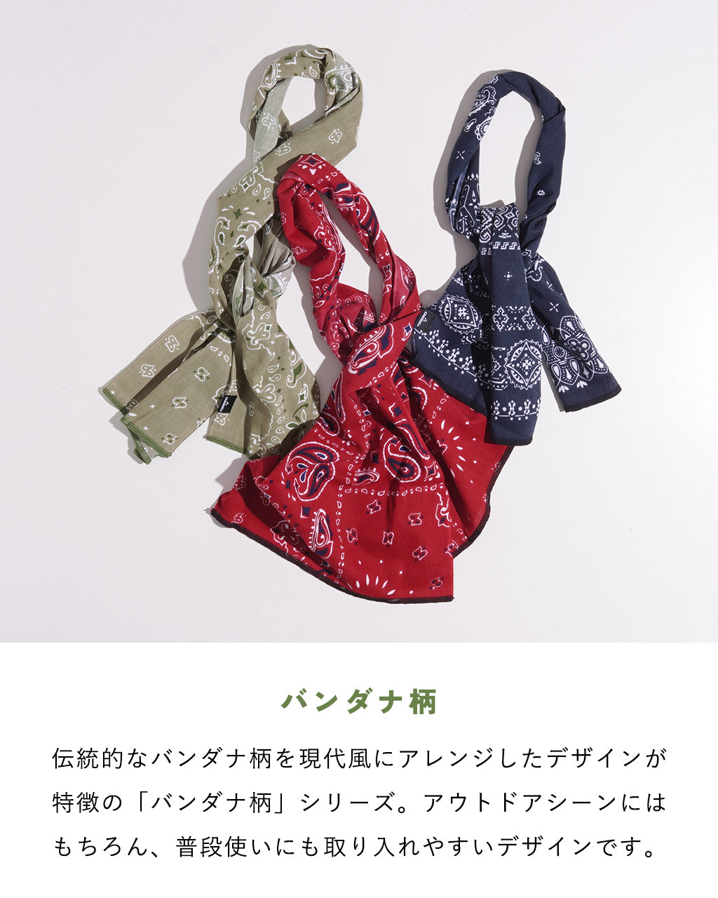 【バンダナ柄】スポーツてぬぐい 登山 アウトドア 軽量・速乾・抗菌防臭 【メール便可】