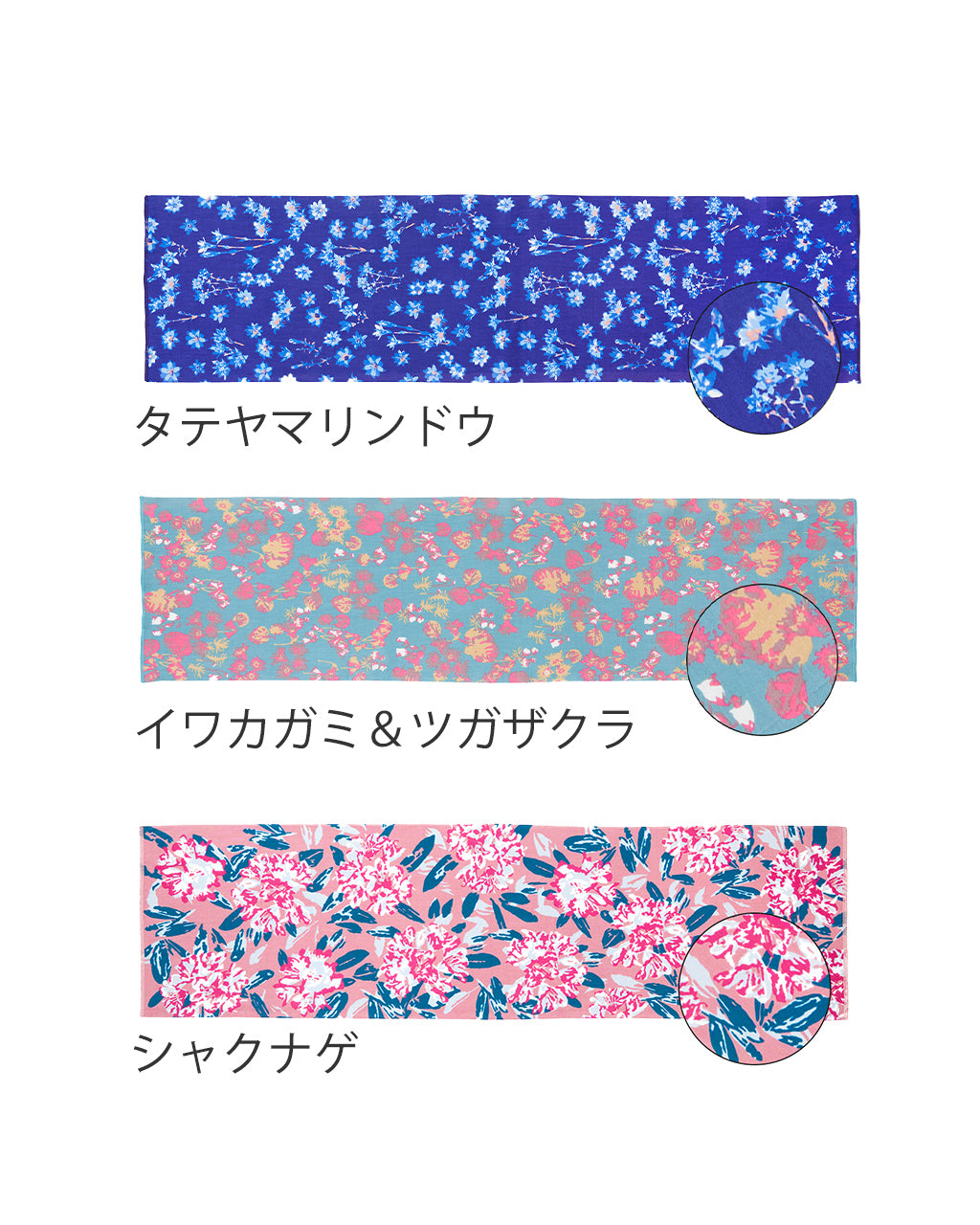 【山の植物】スポーツてぬぐい