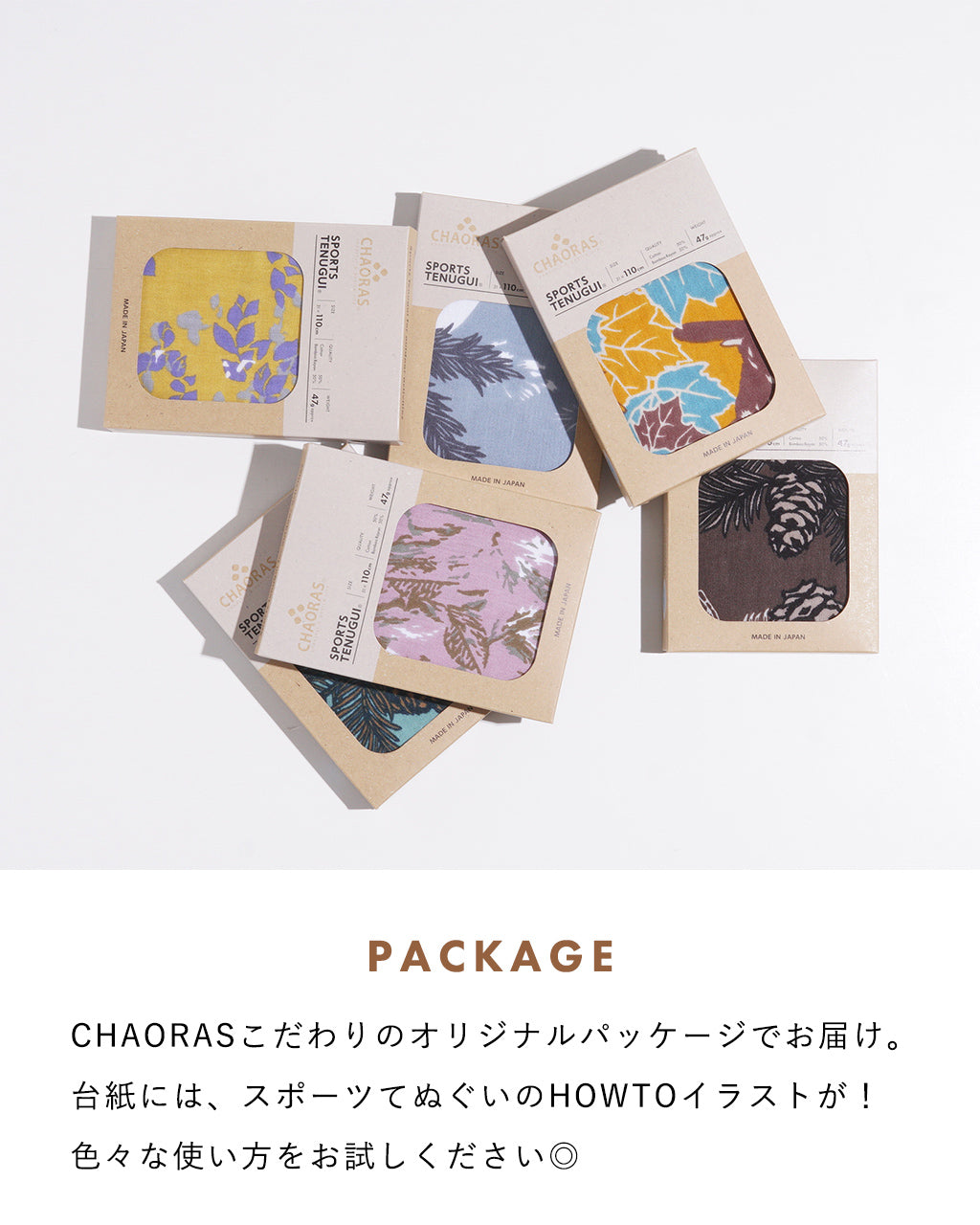 【山の動物】スポーツてぬぐい