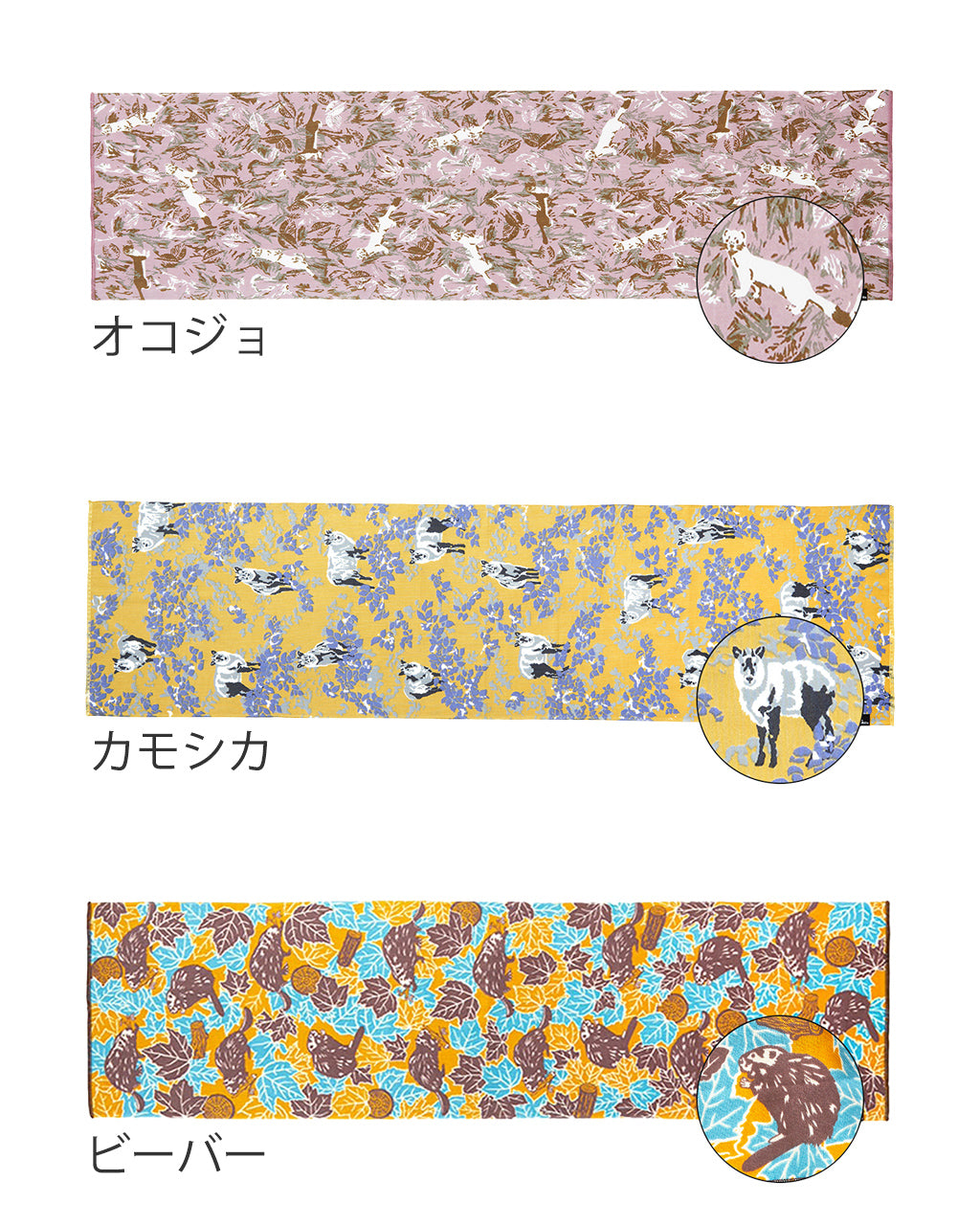 【山の動物】スポーツてぬぐい 登山 アウトドア 軽量・速乾・抗菌防臭 【メール便可】