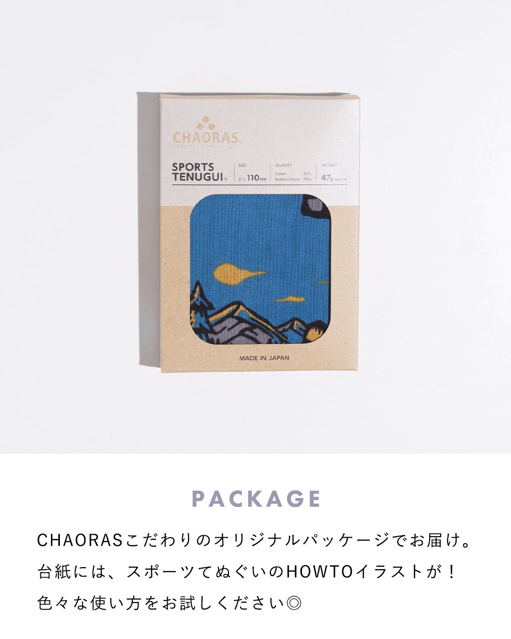 【その他デザイン】スポーツてぬぐい 登山 アウトドア 軽量・速乾・抗菌防臭 【メール便可】