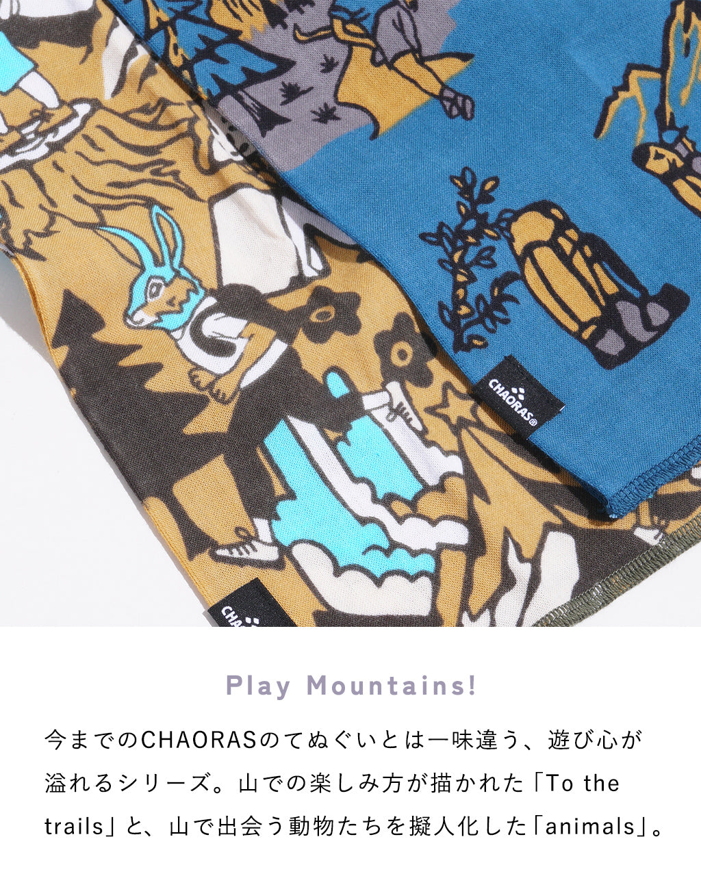 【その他デザイン】スポーツてぬぐい 登山 アウトドア 軽量・速乾・抗菌防臭 【メール便可】