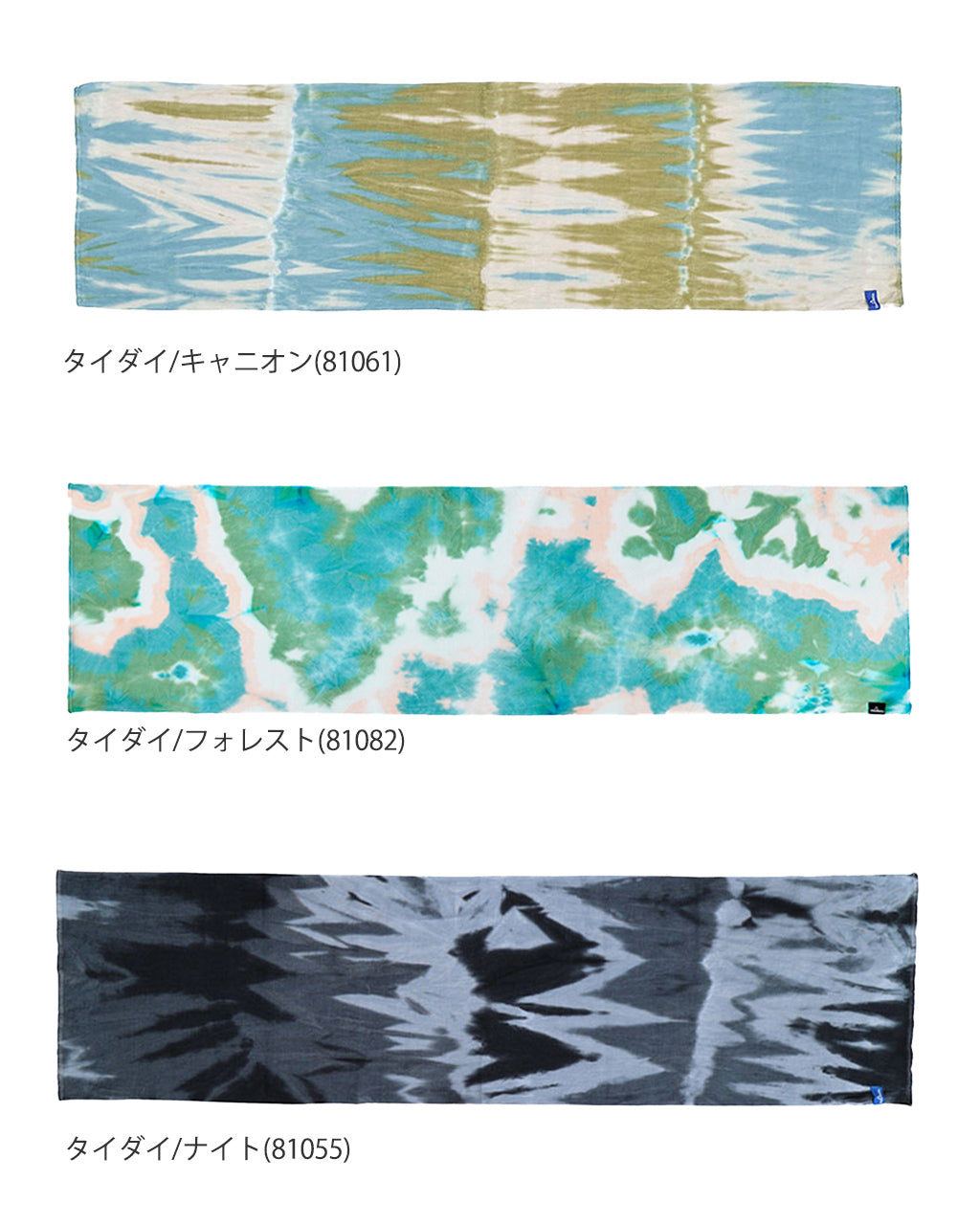 【タイダイ染め】スポーツてぬぐい