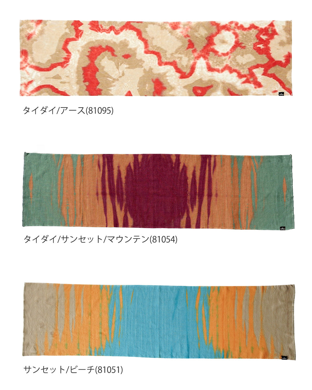 【タイダイ染め】スポーツてぬぐい