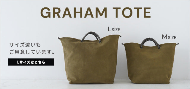 HAIDA ハイダ スエード グラハム コレクション SUEDE(GRAHAM)COLLECTION Mサイズ トートバッグ【送料無料】