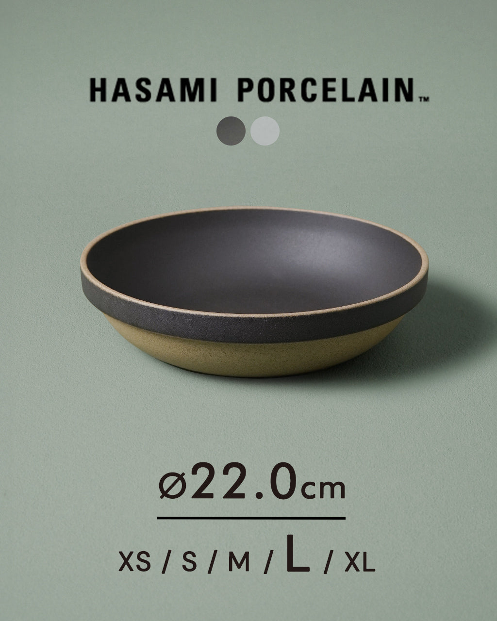 ハサミポーセリン ボウル22cm &ラウンド22cm 【ブラック&ナチュラル】 楽天市場】ボウルラウンド HASAMI PORCELAIN 22cmタイプ ナチュラル