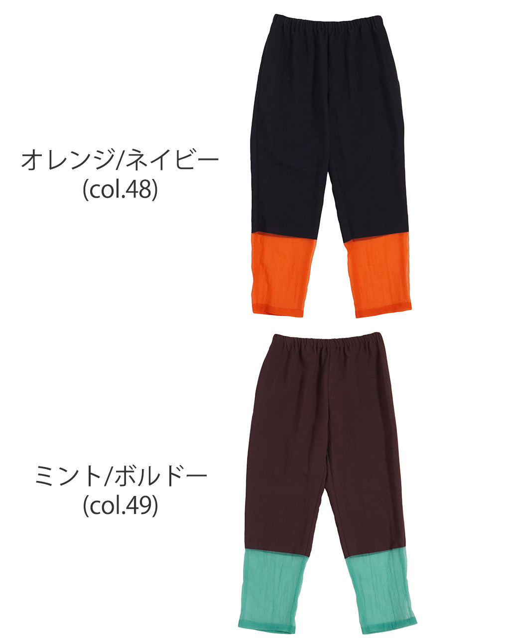 【SALE!20%OFF】シースルーボーダーパンツ イージーパンツ サマーパンツ 25SS-12-J