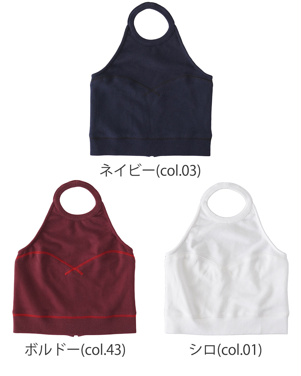 【アウトレット!20%OFF】スウェットホルターネック トップス ビスチェ ノースリーブ 25SS-26-S 【送料無料】