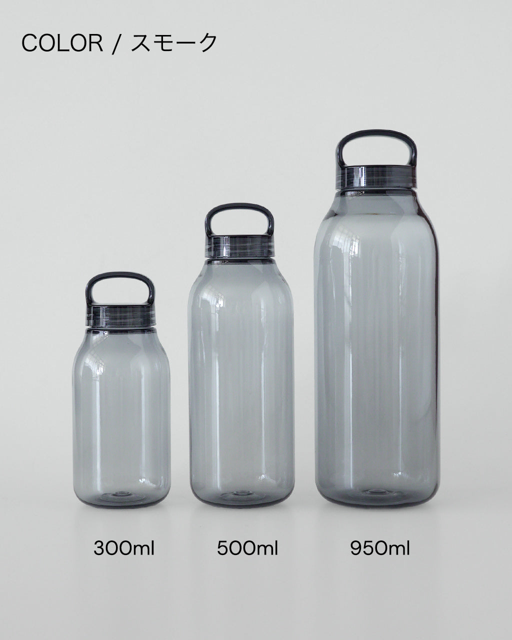 KINTO WATER BOTTLE 300ml 500ml 950ml