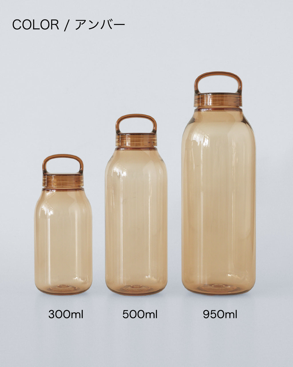 KINTO WATER BOTTLE 300ml 500ml 950ml