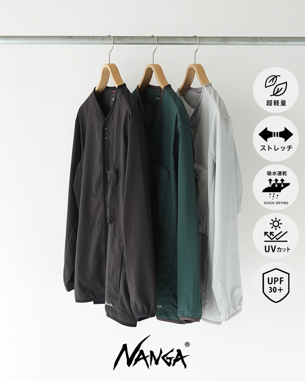 NANGA ナンガ ノーカラーカーディガン PLC EXCURSION CARDIGAN PLC エクスカーション パッカブル UVカット N2500-1T405A【送料無料】