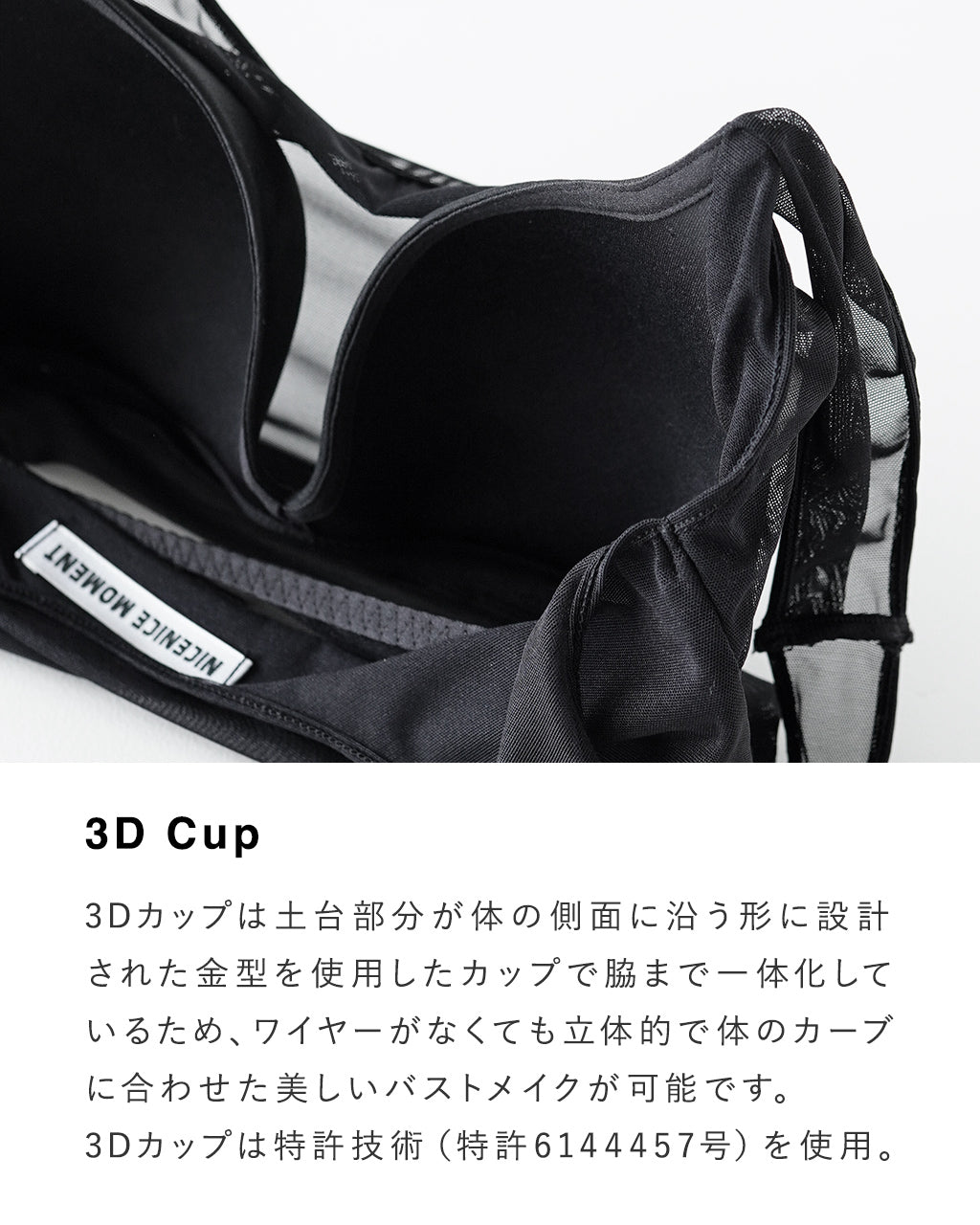 メッシュブラタンク MESH BRA TANK タンクトップ型ブラトップ インナー 下着 ノンワイヤー NNM3-25S-012