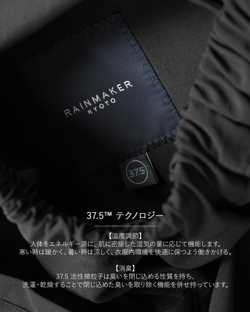RAINMAKER レインメーカー 37.5 テクノロジー サイドベルト ドウギパンツ 37.5 TECHNOLOGY SIDE BELTED DOUGI PANTS イージーパンツ メンズ  RM241-017【送料無料】