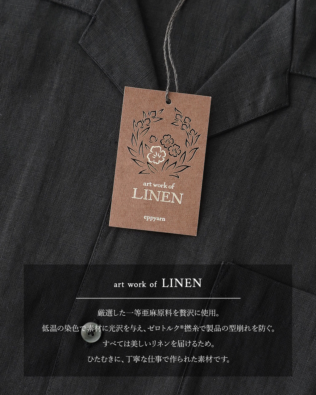 LINEN MESH OPEN COLLAR SHIRT RNC004