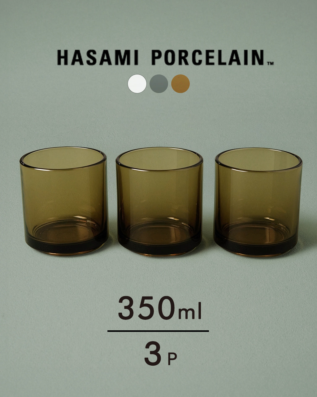 HASAMI PORCELAIN ハサミポーセリン タンブラー TUMBLER 3個