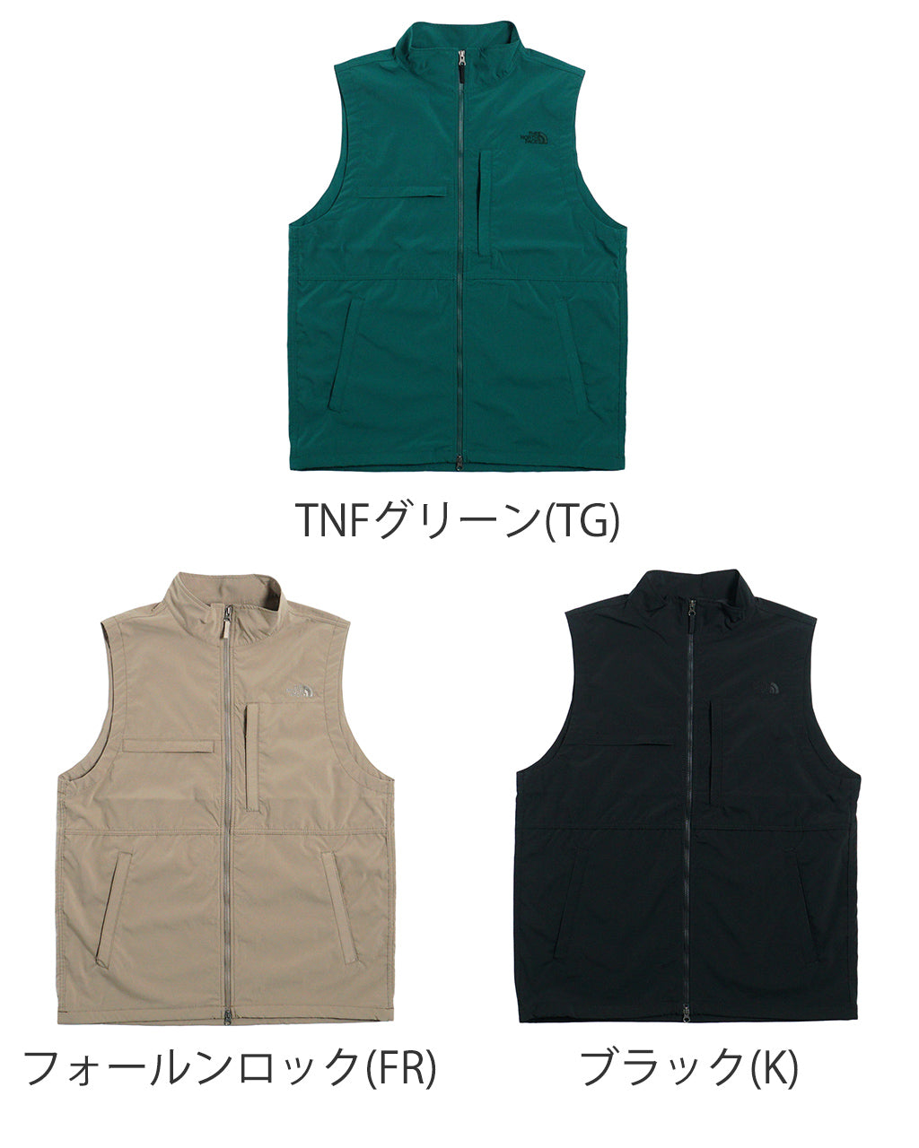 THE NORTH FACE ノースフェイス トリップフィールド ベスト Trip Field Vest ジップアップ レイヤード 撥水 UVカット 多機能 バンドカラー NP22551【送料無料】