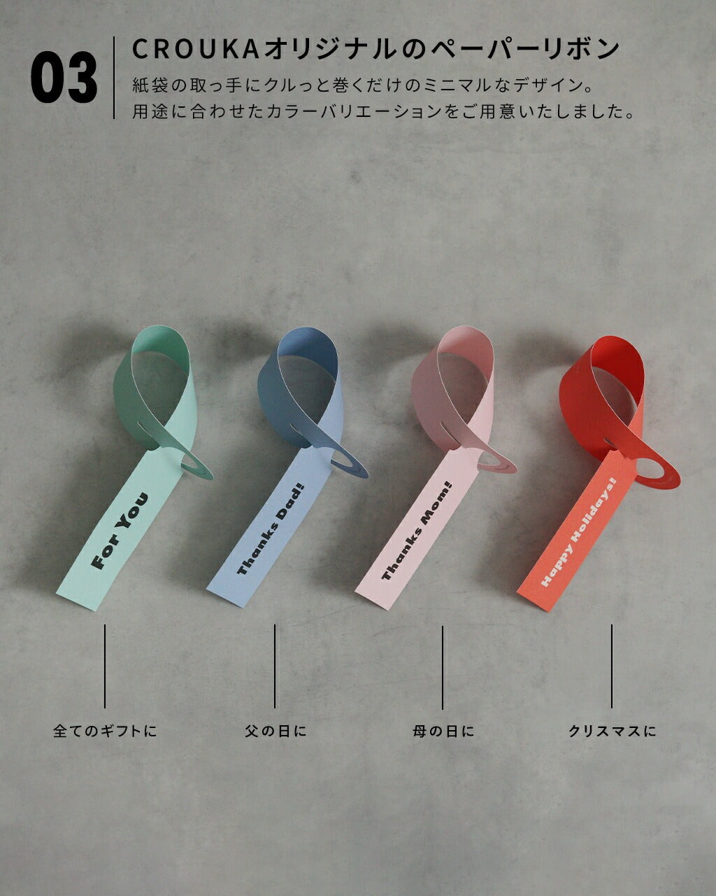 ラッピング プレゼント クリスマス 母の日 父の日 キットセット Gift Wrapping クローカラッピング【メール便不可】