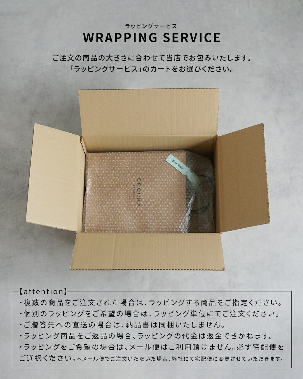 ラッピング プレゼント クリスマス 母の日 父の日 キットセット Gift Wrapping クローカラッピング【メール便不可】