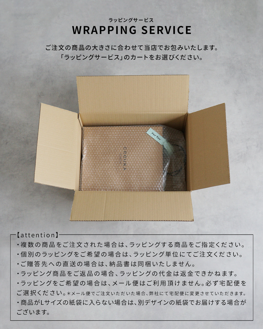 ラッピング プレゼント クリスマス 母の日 父の日 キットセット