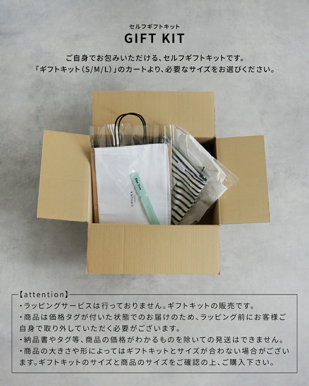ラッピング プレゼント クリスマス 母の日 父の日 キットセット Gift Wrapping クローカラッピング【メール便不可】