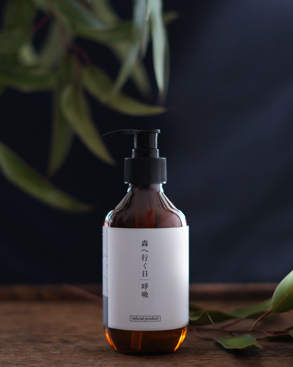 リキッドソープ 森へ行く日 300ml