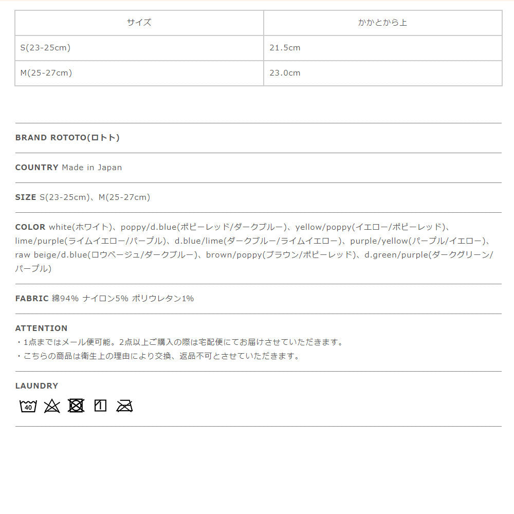 ロトトチャンキー リブ クルー ソックス CHUNKY RIBBED CREW SOCKS 靴下 R1398 【メール便可】