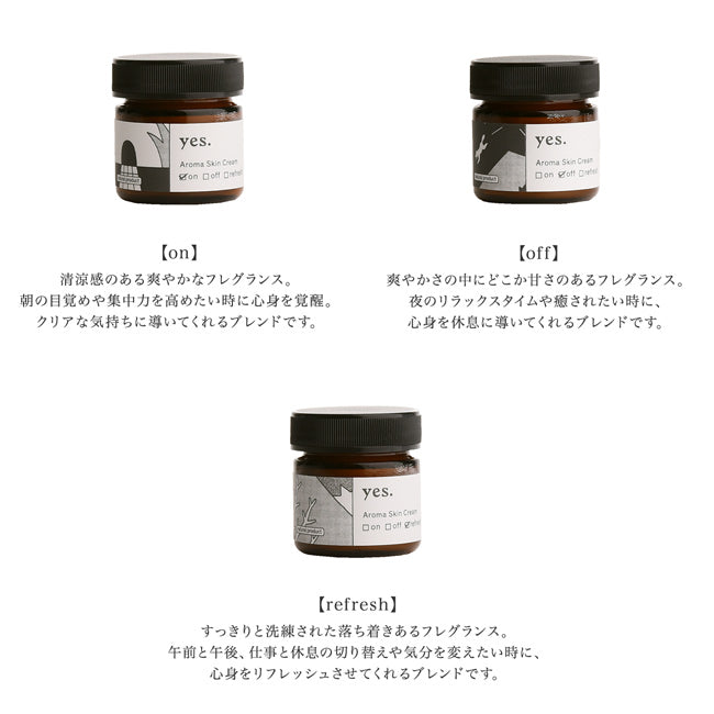 アロマスキンクリーム バーム 20g