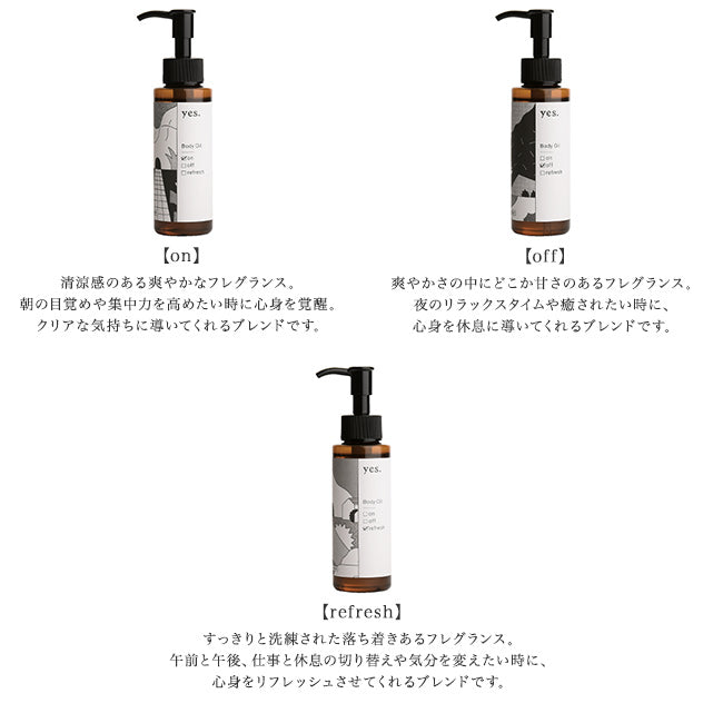 ボディオイル 100ml