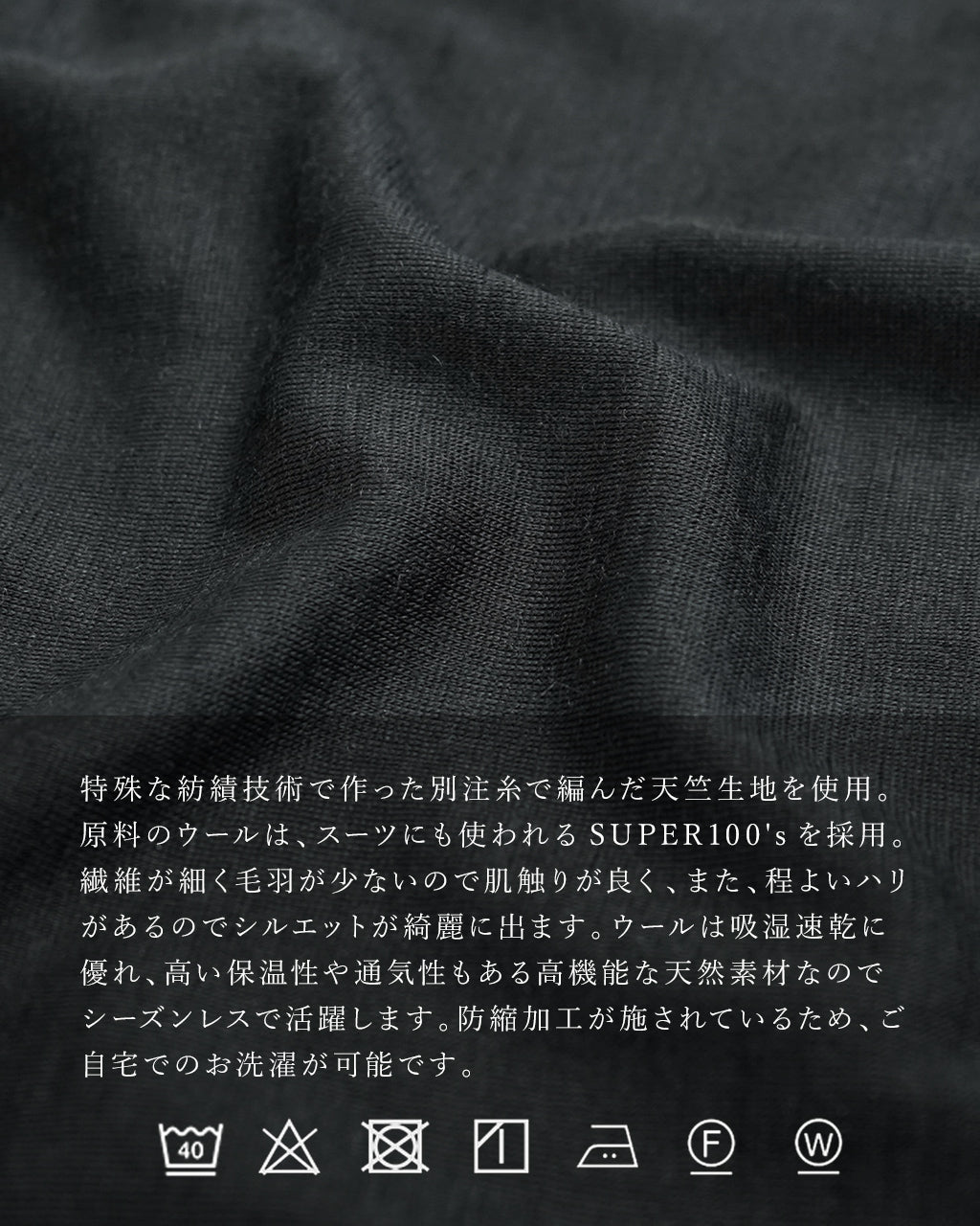 ウール ロング スリーブ Tシャツ wool long sleeve T-shirt ウォッシャブル MK22009