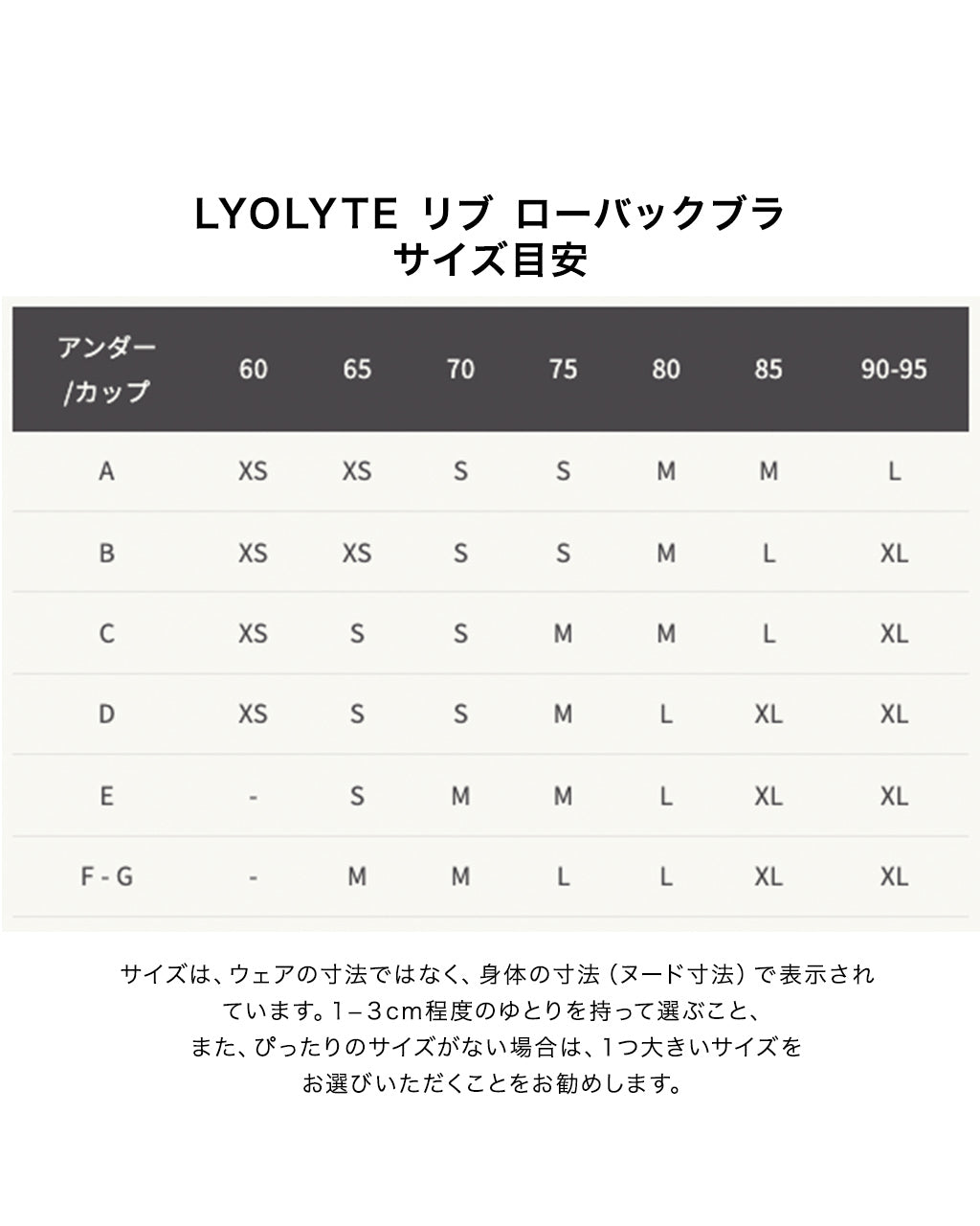 LYOLYTE Rib Low Back Bra×Full Boyleg Brief / LYOLYTE Rib Low Back Bra×High Leg Brief（選べる2点セット）