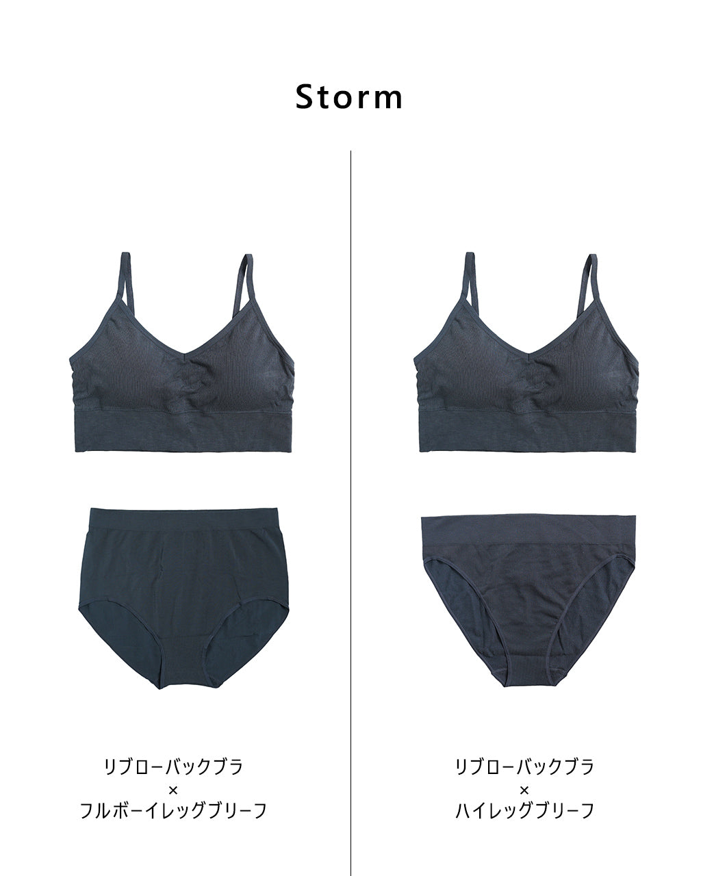 LYOLYTE Rib Low Back Bra×Full Boyleg Brief / LYOLYTE Rib Low Back Bra×High Leg Brief（選べる2点セット）