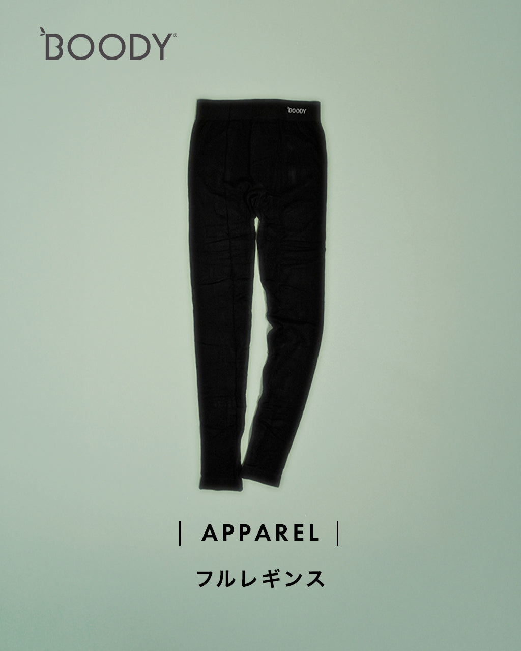 BOODY ブーディ フル レギンス Full Leggings 10分丈 スパッツ レディース ギフト